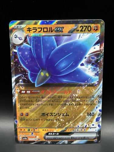 Glimmora ex