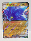 Glimmora ex