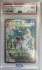 Gyarados ex