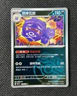 Weezing