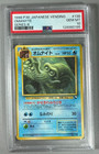 Omanyte
