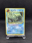 Omanyte
