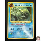 Omanyte