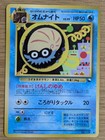 Omanyte