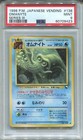 Omanyte