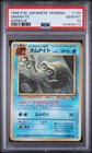 Omanyte