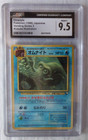 Omanyte