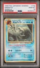 Omanyte
