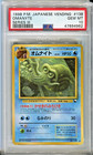 Omanyte