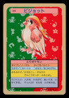 Pidgey