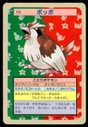 Pidgey