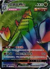 Duraludon VMAX