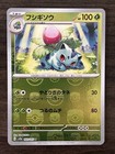 Ivysaur