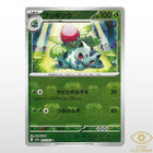 Ivysaur