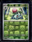 Ivysaur