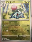 Ivysaur