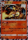 Pinsir