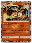 Pinsir