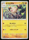 Primeape