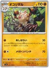 Primeape
