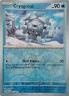 Cryogonal