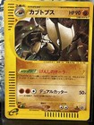 Kabutops