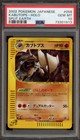 Kabutops