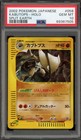 Kabutops