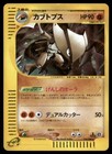 Kabutops