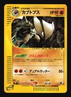 Kabutops