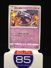 Haunter