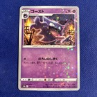 Haunter