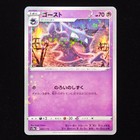 Haunter