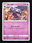 Haunter
