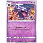 Haunter