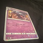 Haunter