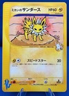 Jolteon