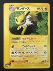 Jolteon