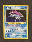 Suicune