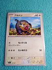 Ex Starter Set: Morpeko & Grimmsnarl