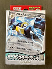 Ex Starter Set: Morpeko & Grimmsnarl