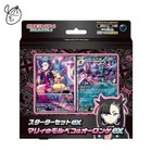 Ex Starter Set: Morpeko & Grimmsnarl