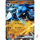 Ex Starter Set: Morpeko & Grimmsnarl