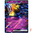 Ex Starter Set: Morpeko & Grimmsnarl