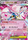 Ex Starter Set: Morpeko & Grimmsnarl