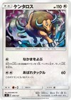Ex Starter Set: Morpeko & Grimmsnarl