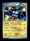 Magnezone