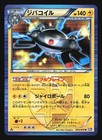Magnezone