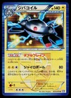 Magnezone