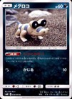 Sandile